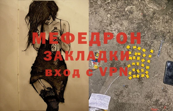 меф Киреевск