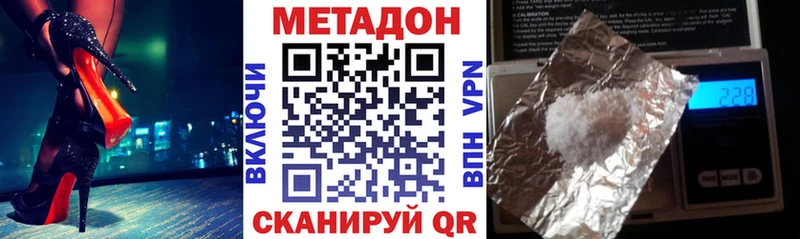 Метадон мёд Киренск