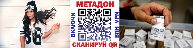 МЕТАДОН белоснежный  Киренск 